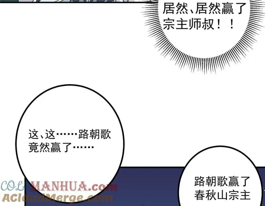 269 要浪就浪到最巅峰44