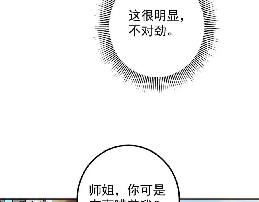 298 万年来唯一的男人69