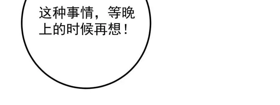 295 居然真有双剑域？122