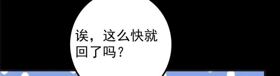 277 消失的天玄之巅89