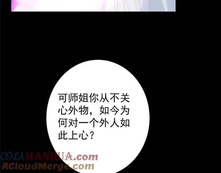 261 月下的春秋山之巅60