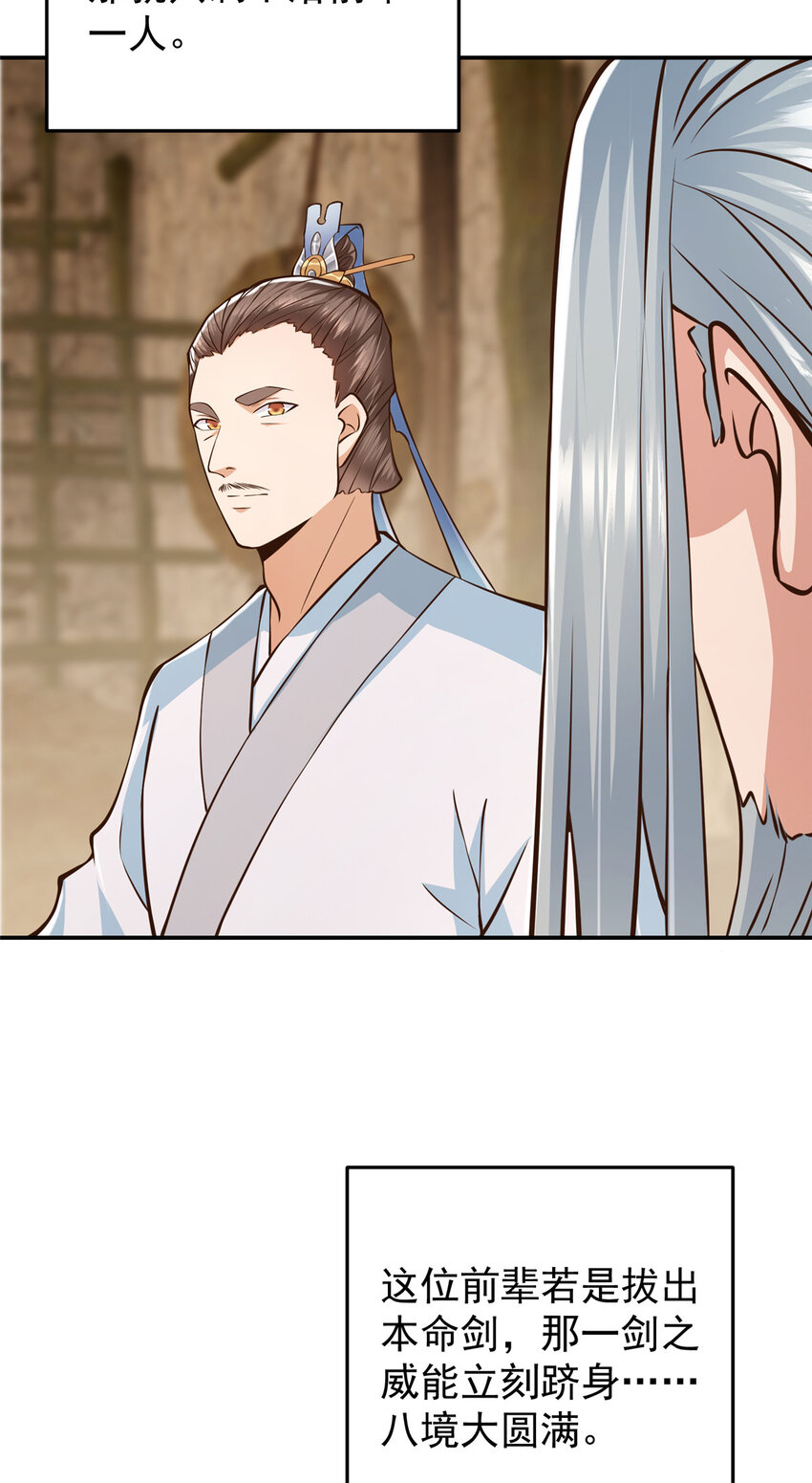 171 四大神剑的怪胎6
