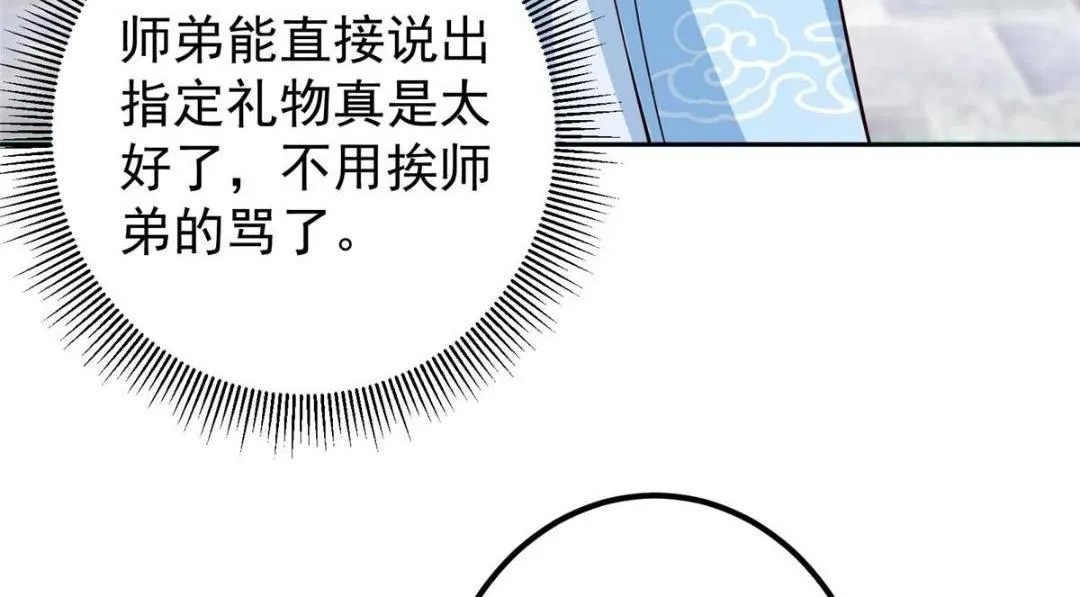 247 小秋感觉你接不下一拳98