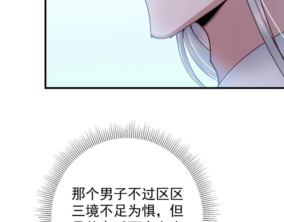 214 新与旧的天骄79