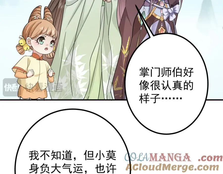 316 我的剑居然歪了？24