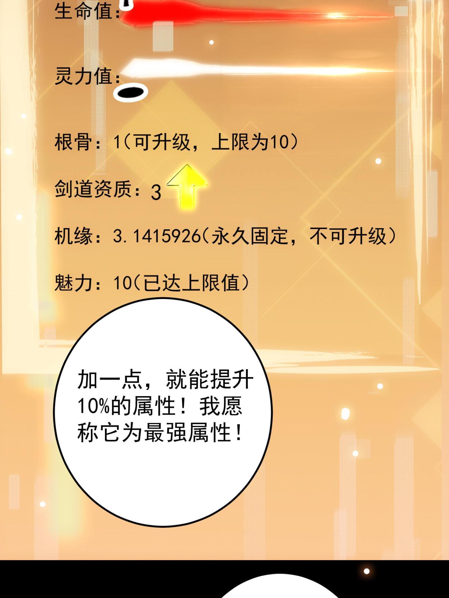 095 剑心通透34
