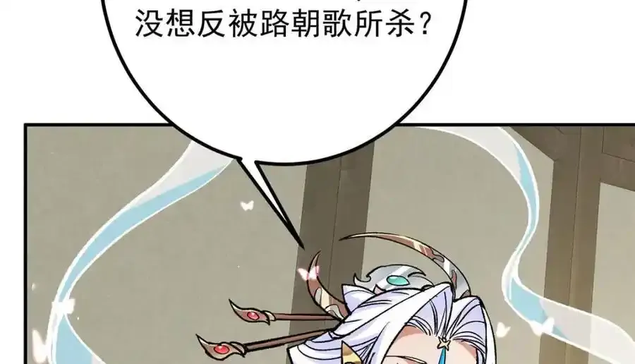 310 是路朝歌杀的人113