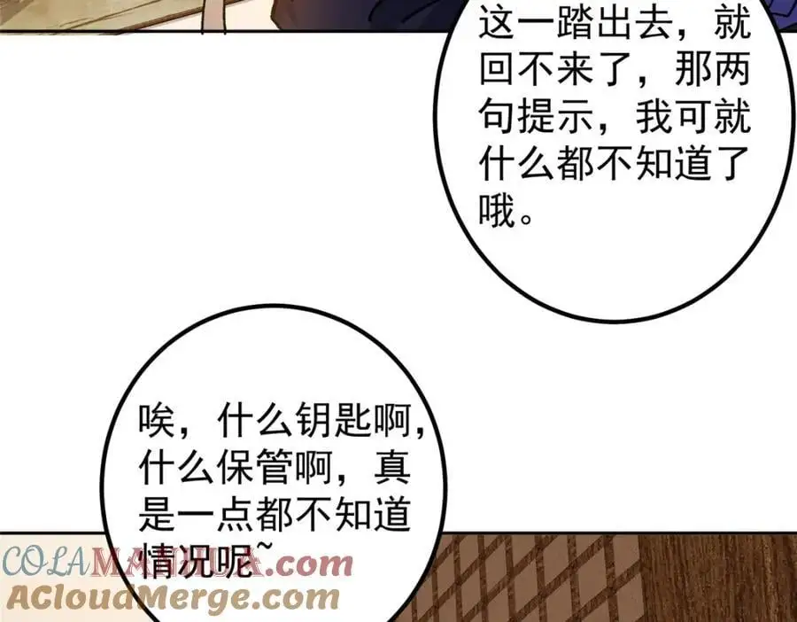 284 什么叫专业打脸？48