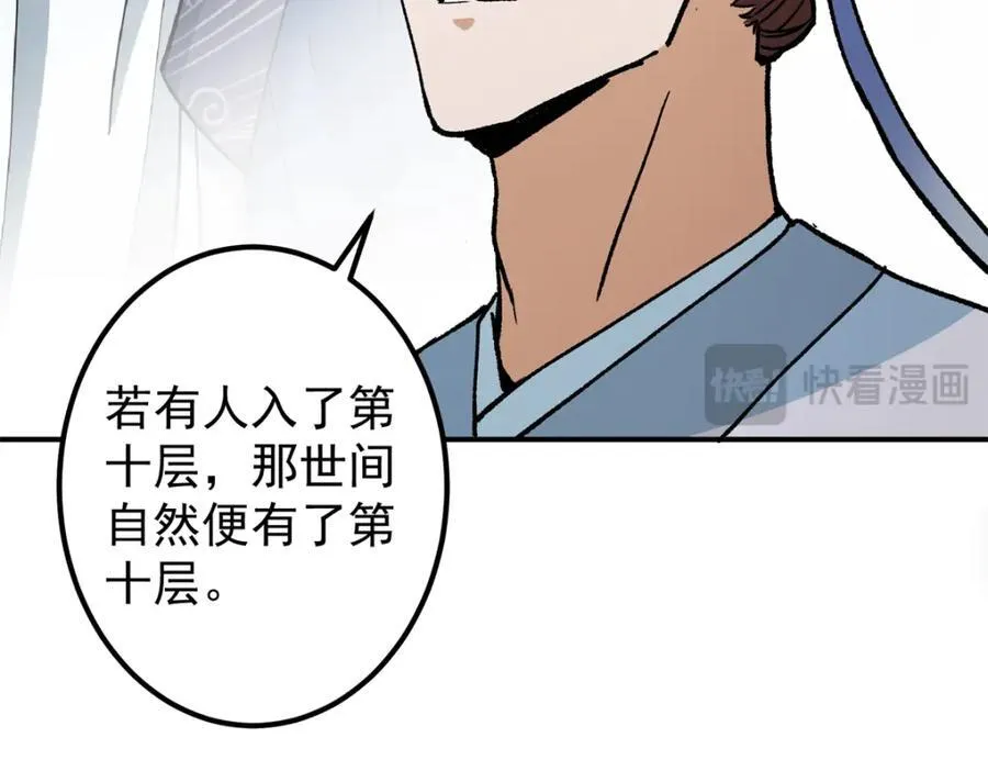 313 迟早在顶峰相见93