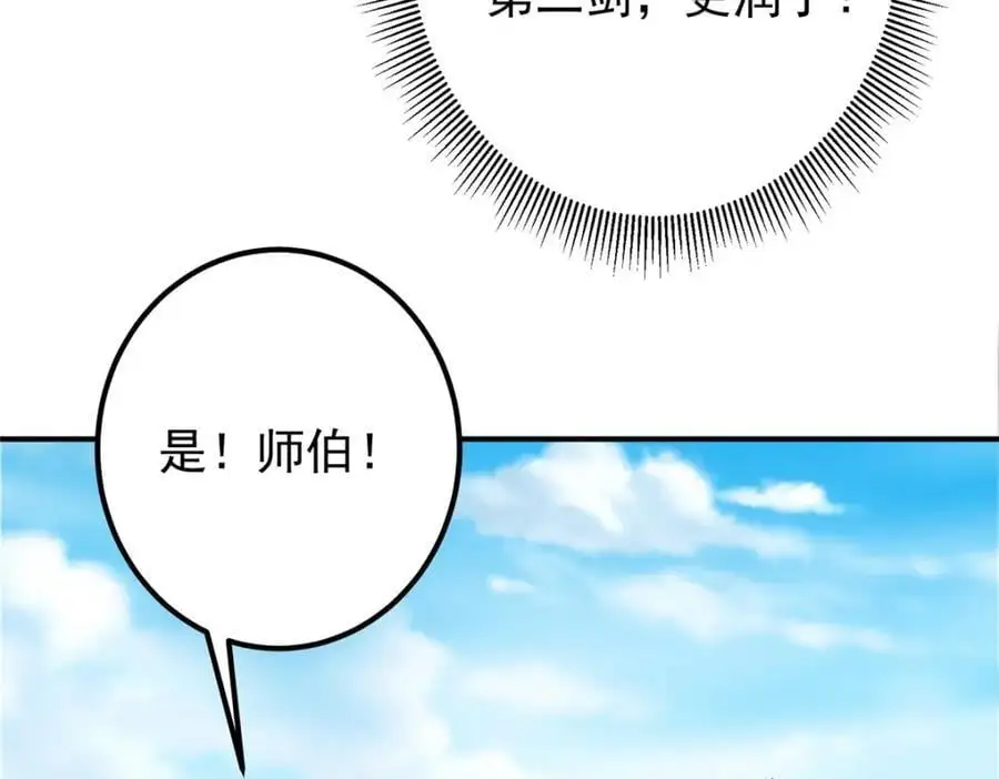 302 紫月会法坛的运作99