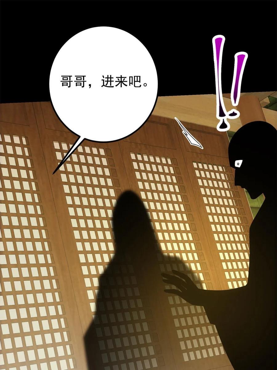 088 紫月会之秘43