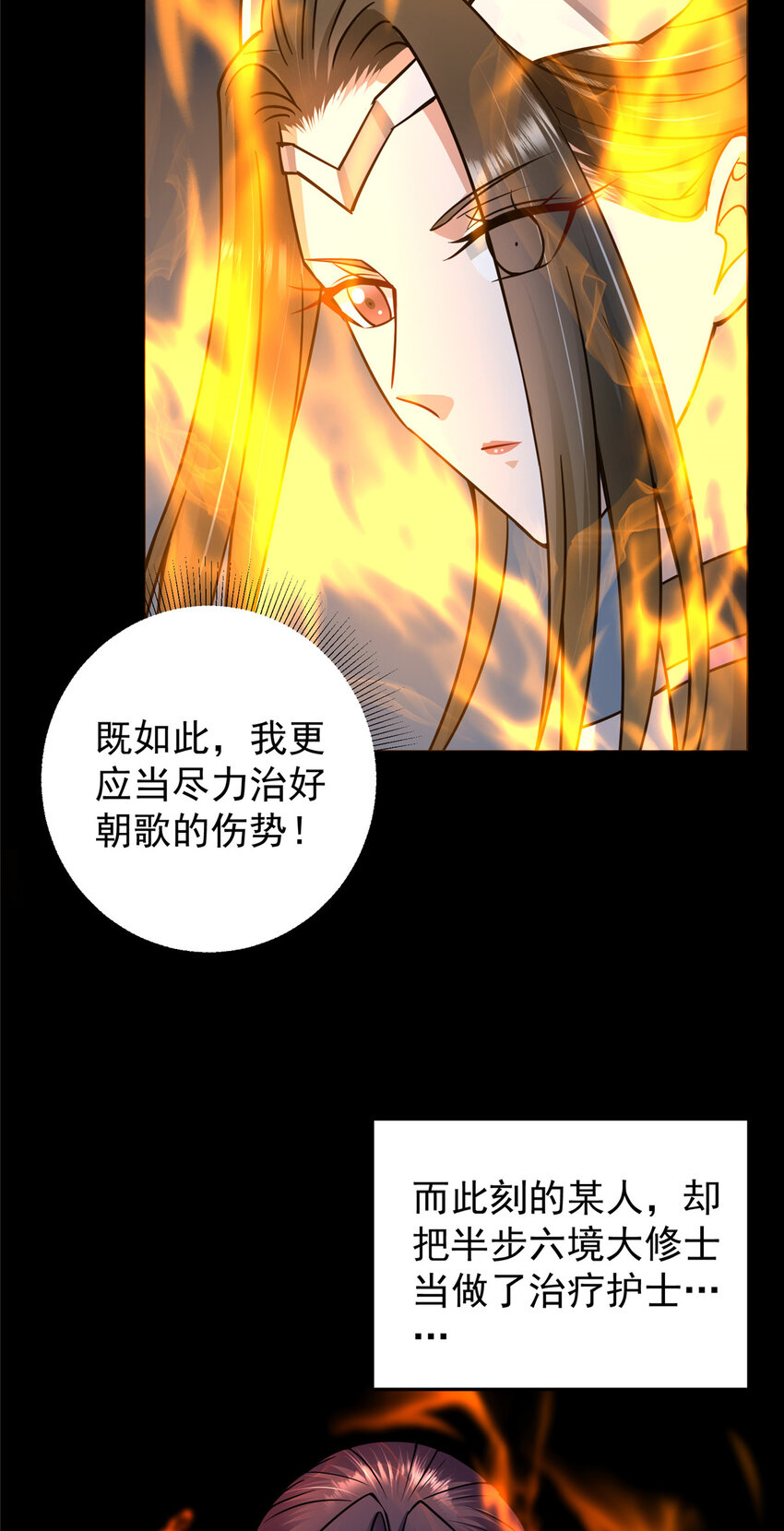166 冰山美人不冰了7