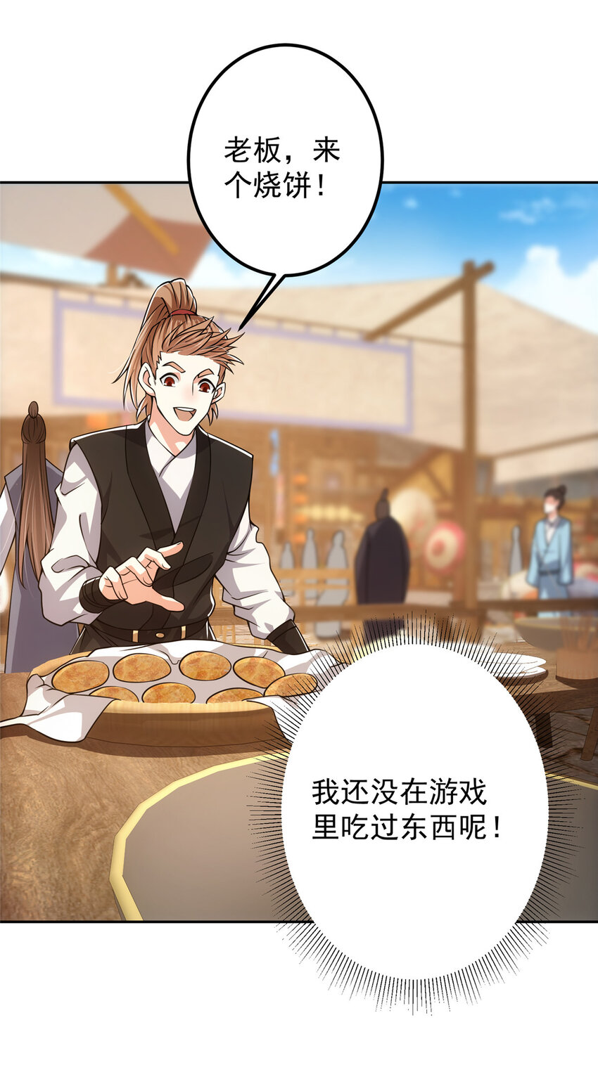 114 那一剑的风采30
