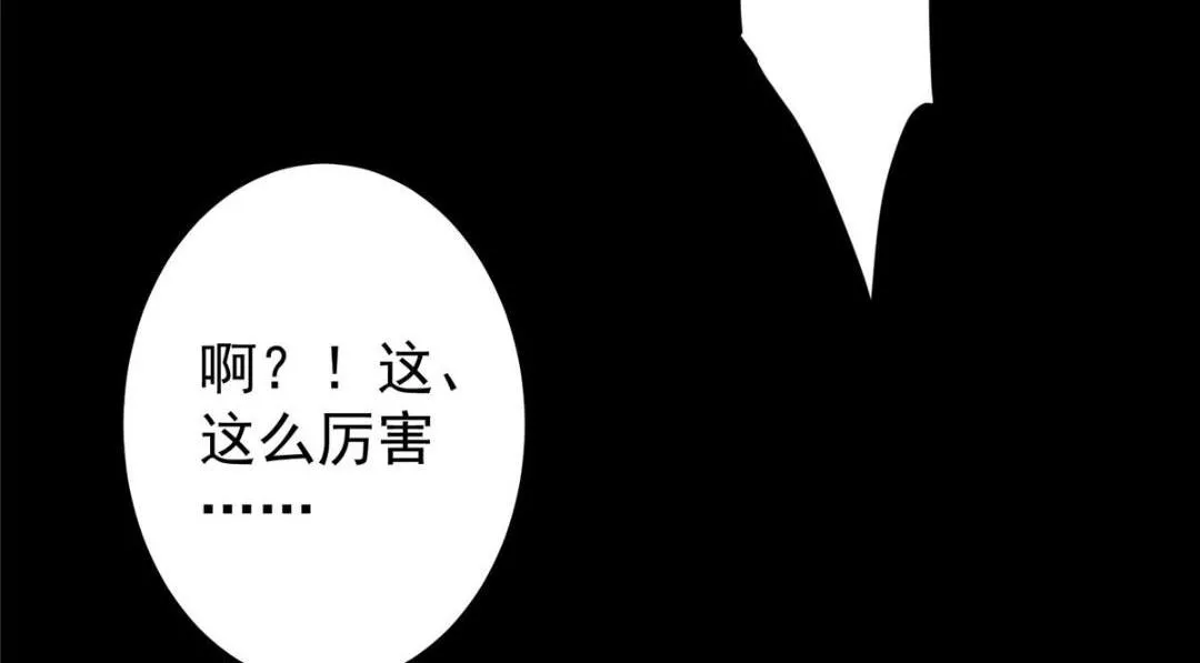 198 混沌之眼的秘密！105