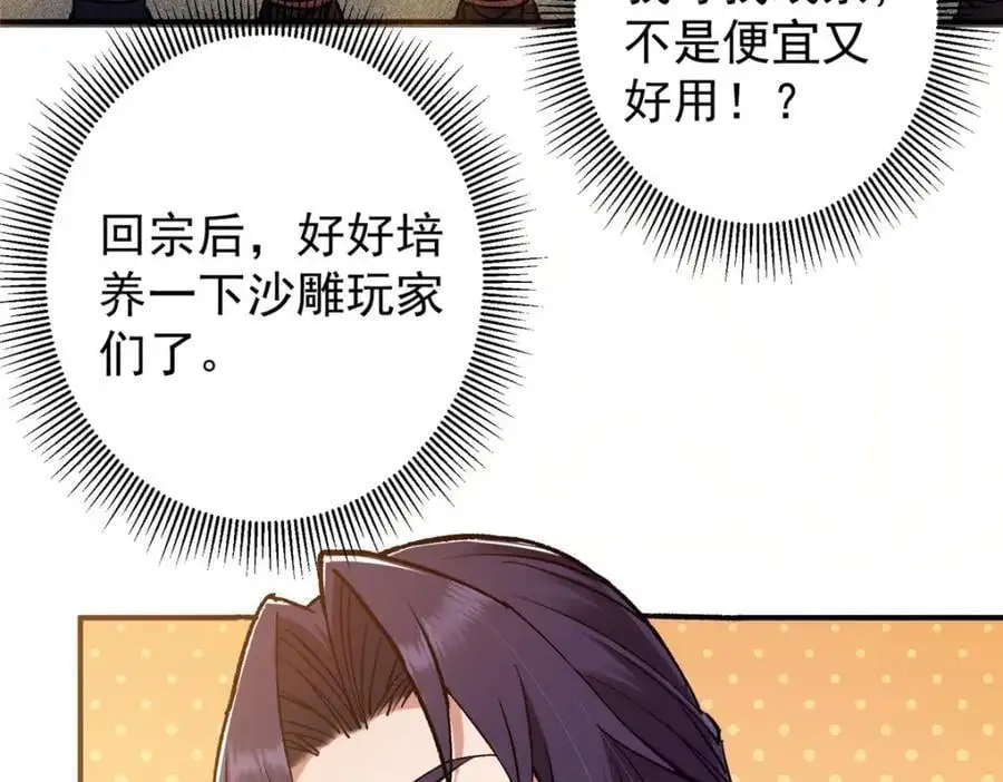 302 紫月会法坛的运作42