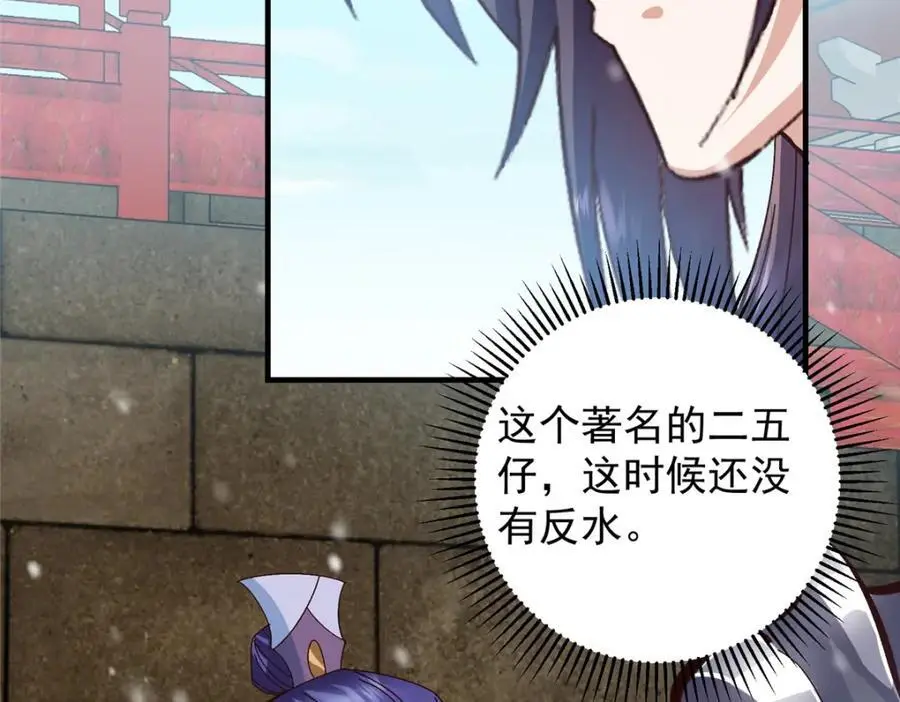 262 著名二五仔来咯106
