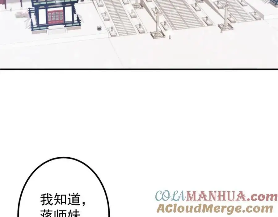 296 圣师说很补的88