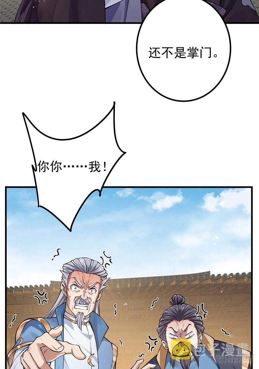 058 剑尊之女李南薇14