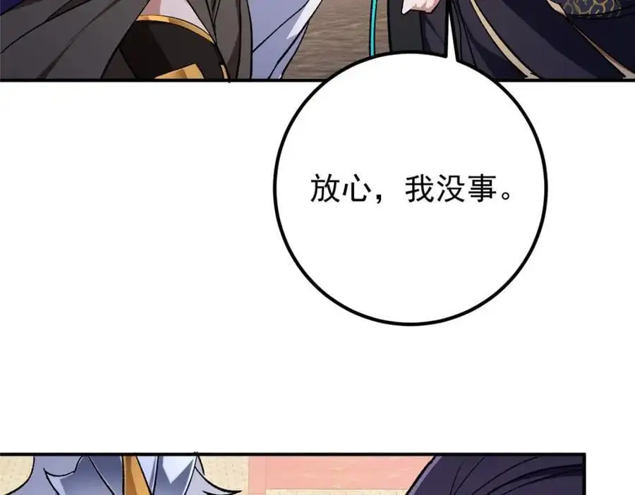 270 迟早得白蹭一波！45