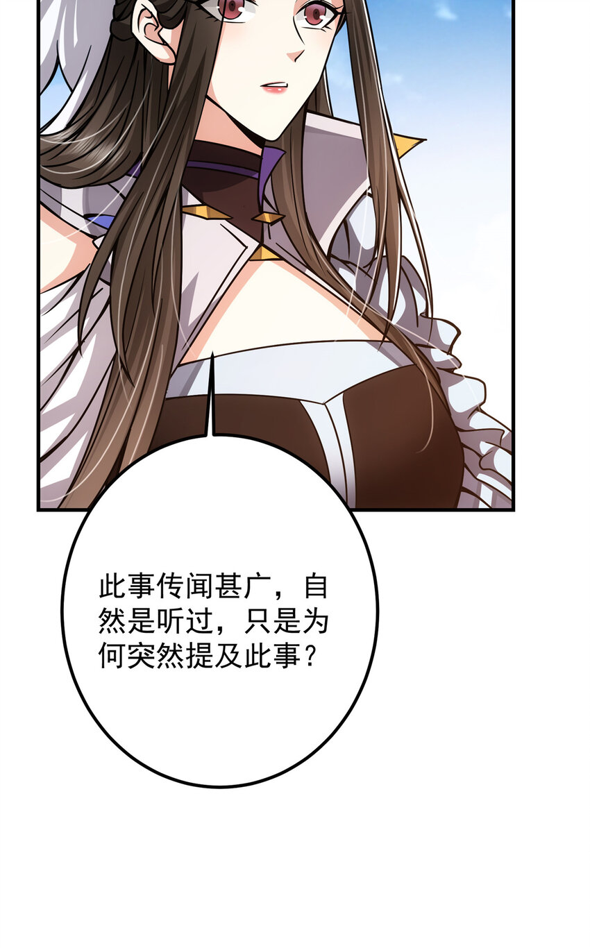 102 破除血阵14