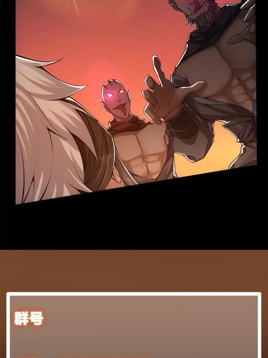 084 谁敢动我师父！77