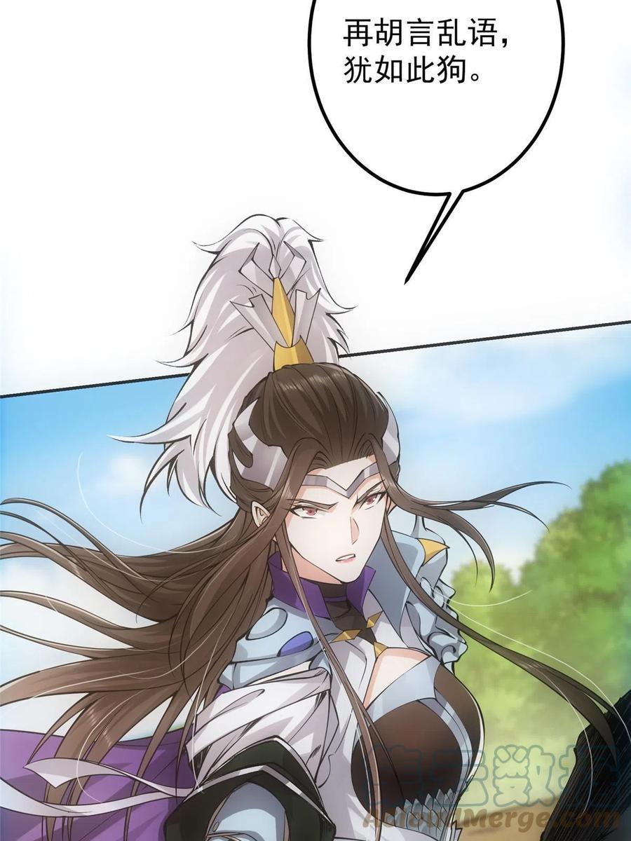 080 师父与我关系“匪浅”42