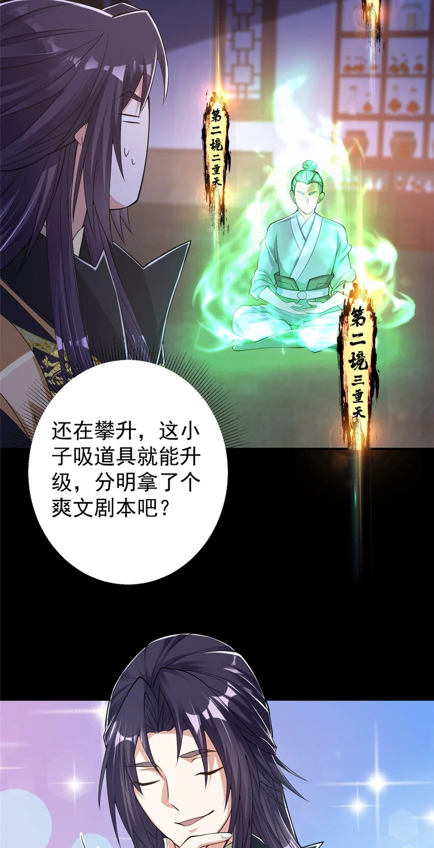 174 惊天动地的大喜事！12