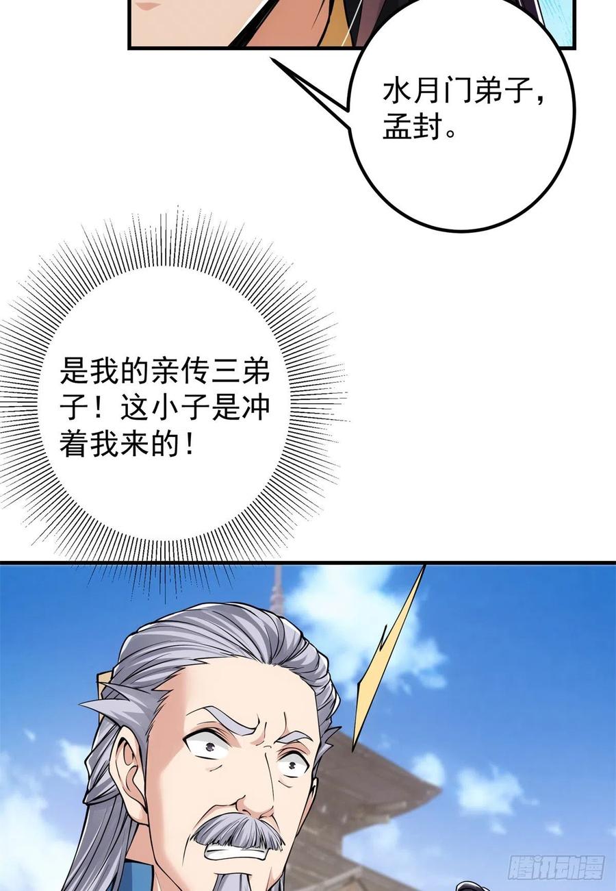 054 少跟我推诿扯皮44