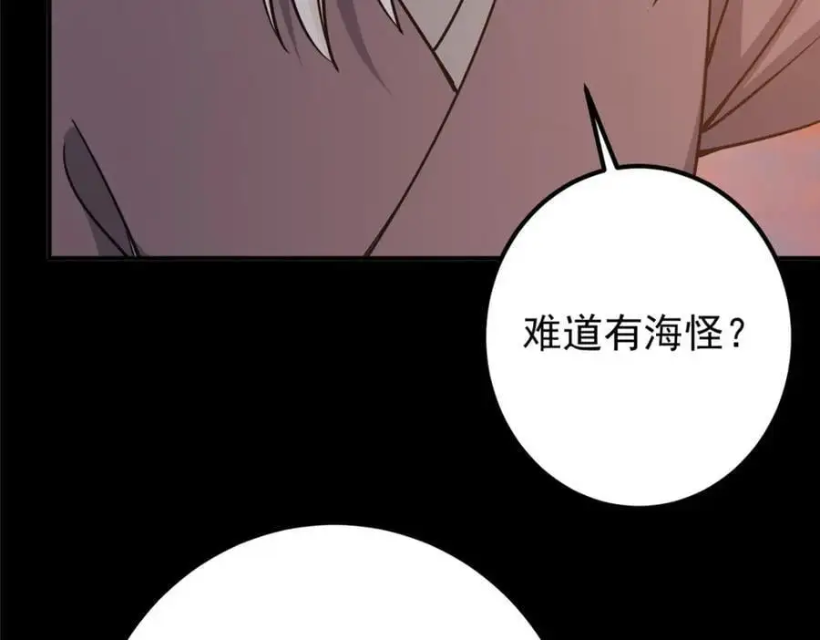 297 你是不是走火入魔了？105