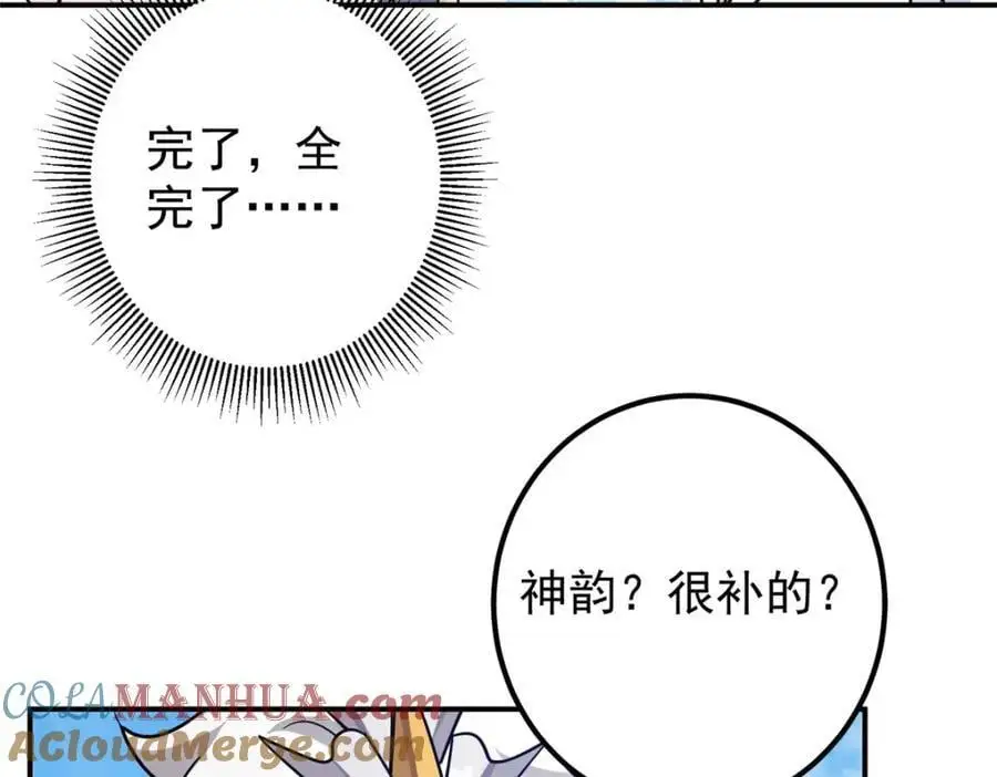 297 你是不是走火入魔了？12