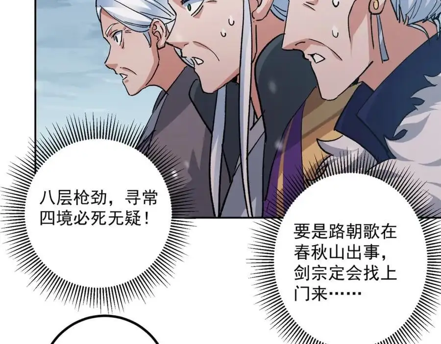 268 惊世绝伦的枪劲73