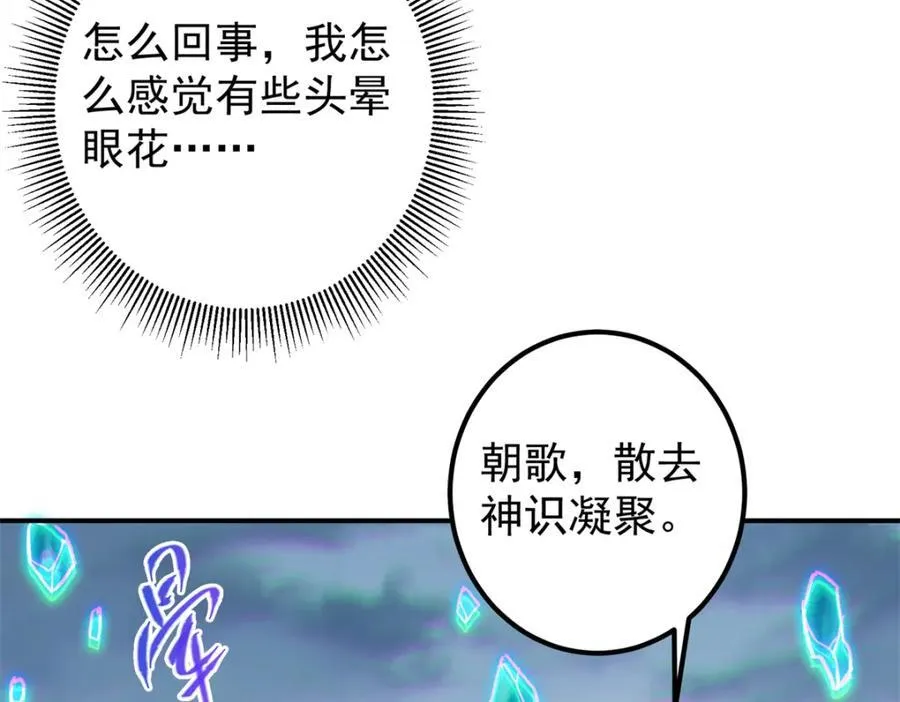 313 迟早在顶峰相见41