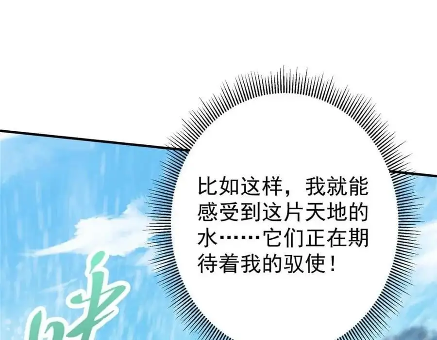 263 满山大雪皆为吾剑86