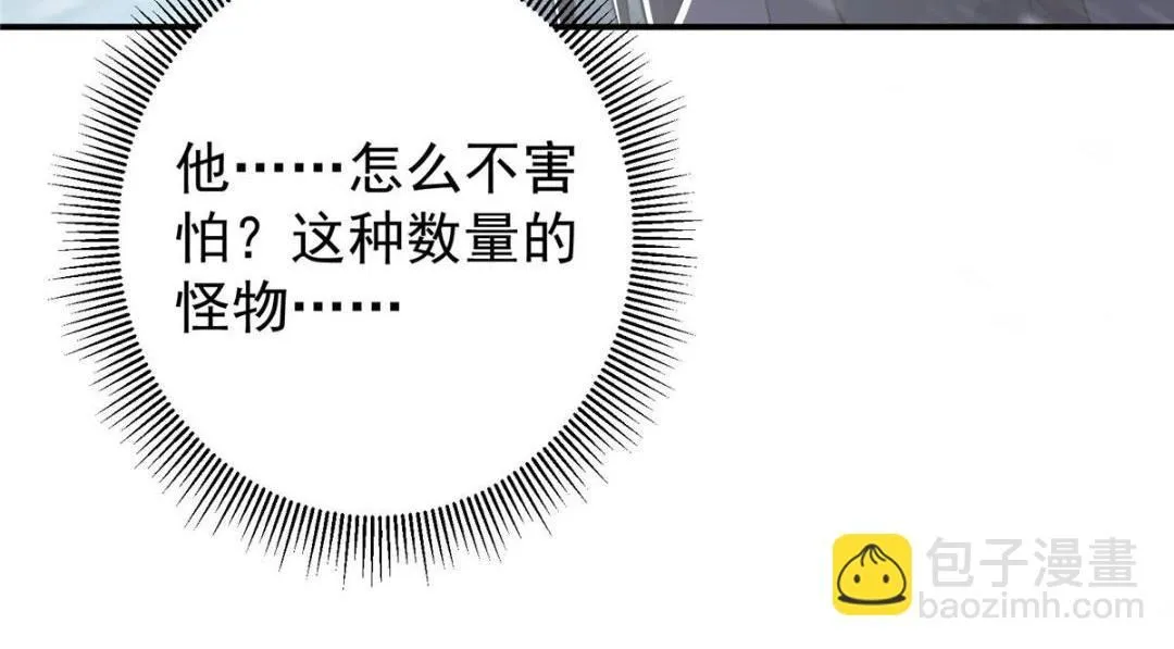 234 与路朝歌一起战死！84