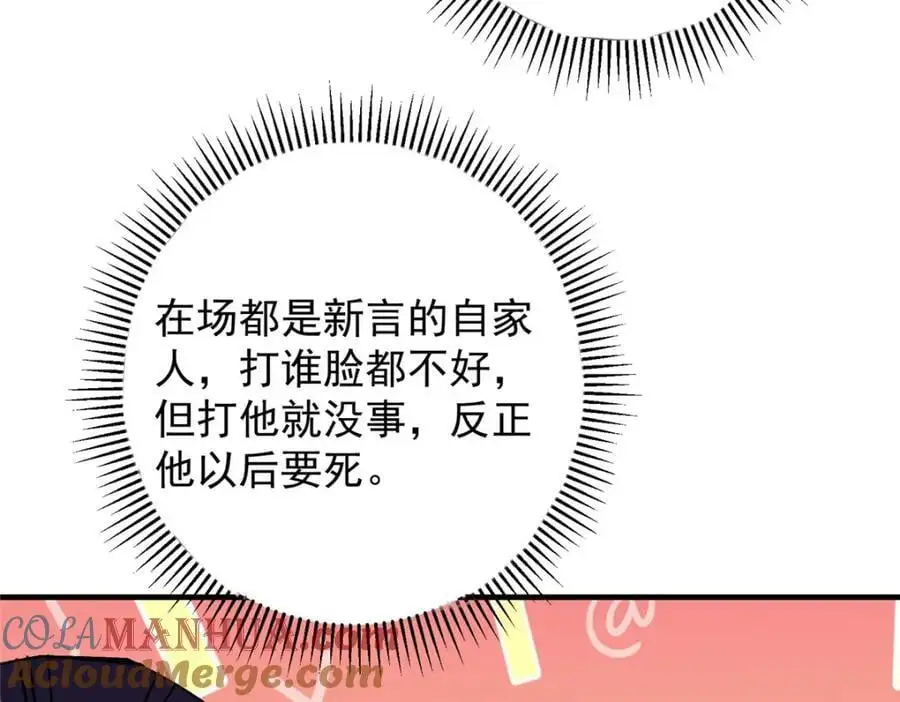 262 著名二五仔来咯132