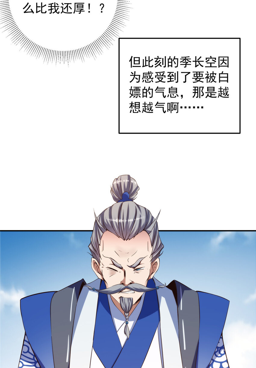 138 真是个老六8