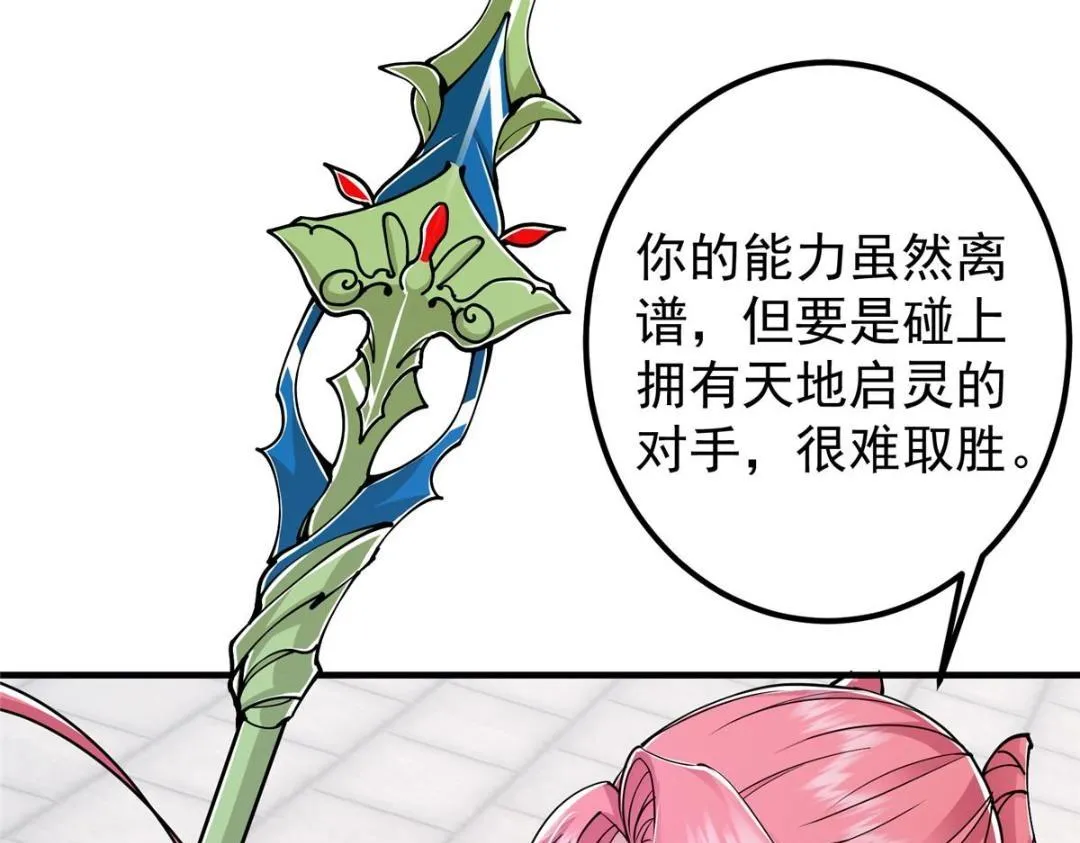 202 本萌妹的热血燃起来了95