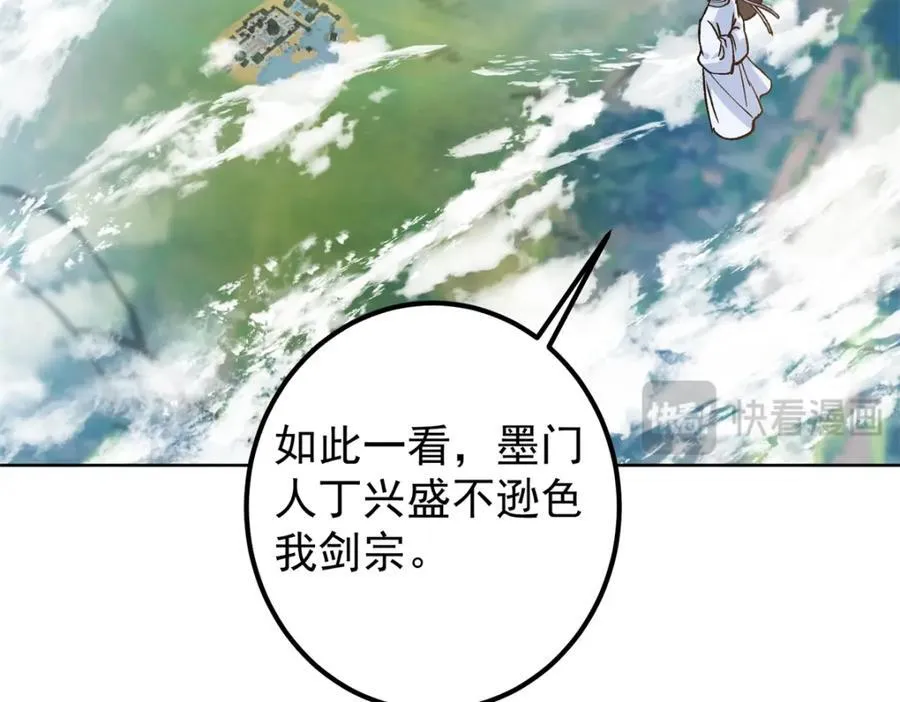 314 我墨门个个都是人才53