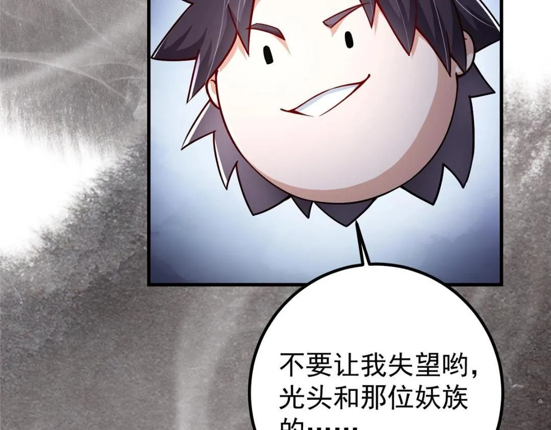 208 我的小黑子嗷嗷待哺74