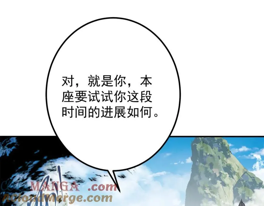 315 诸位可有想我？144