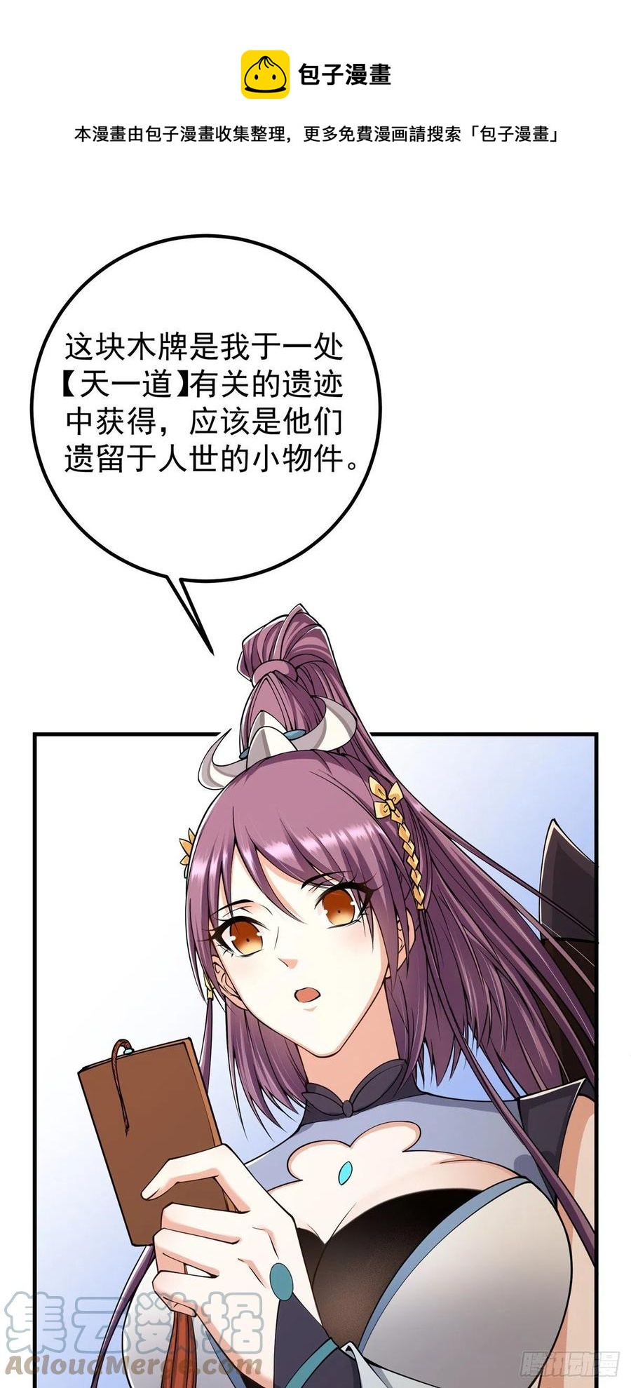 070 世界主角有我一个24