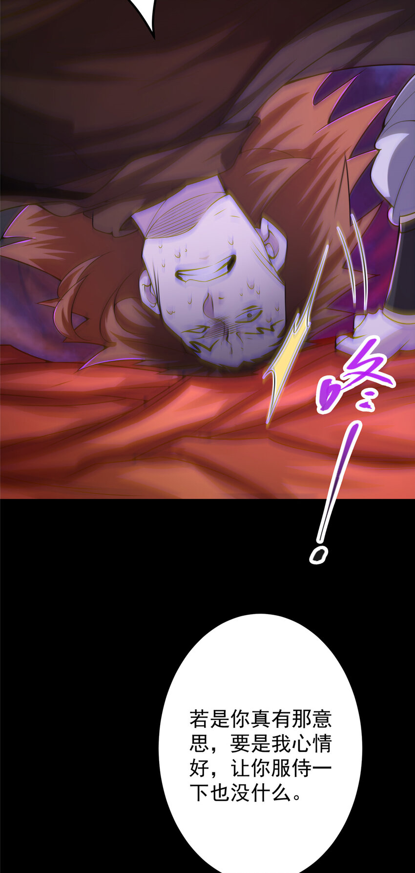 156 美女妖修要吃我7