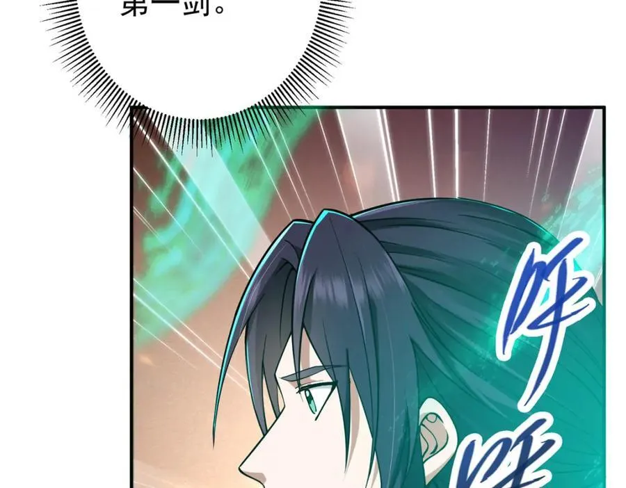 312 这就是当世第一剑106