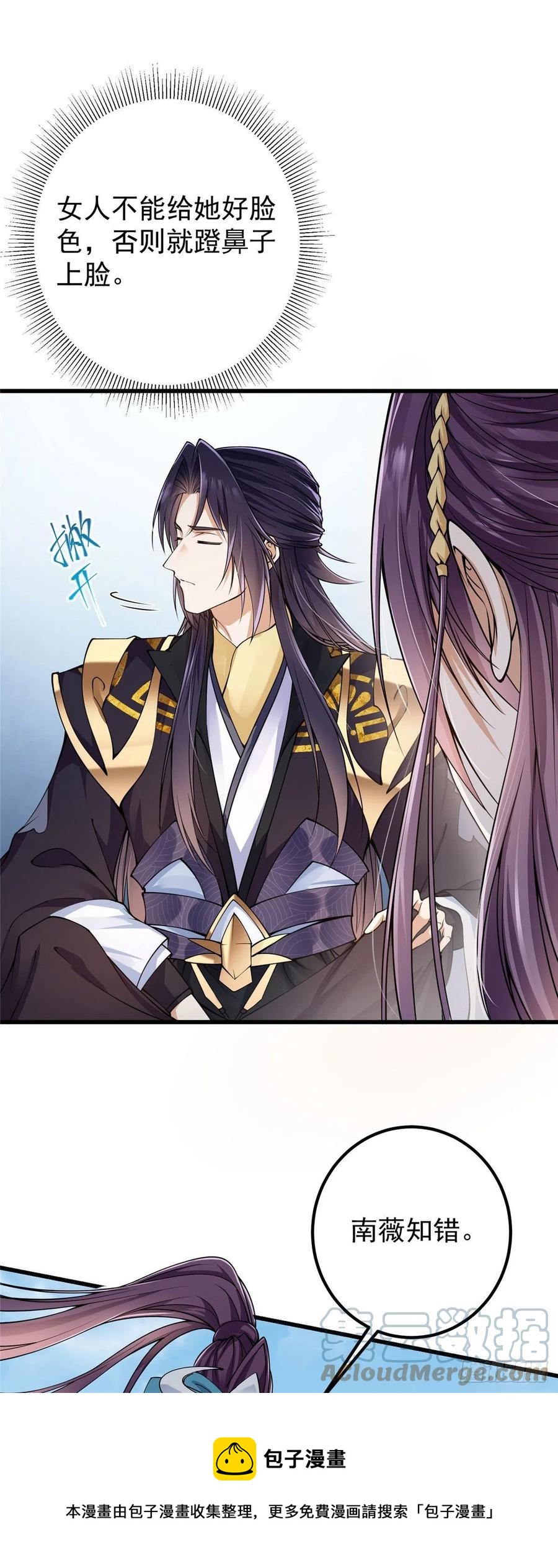 062 剑尊错了？！12