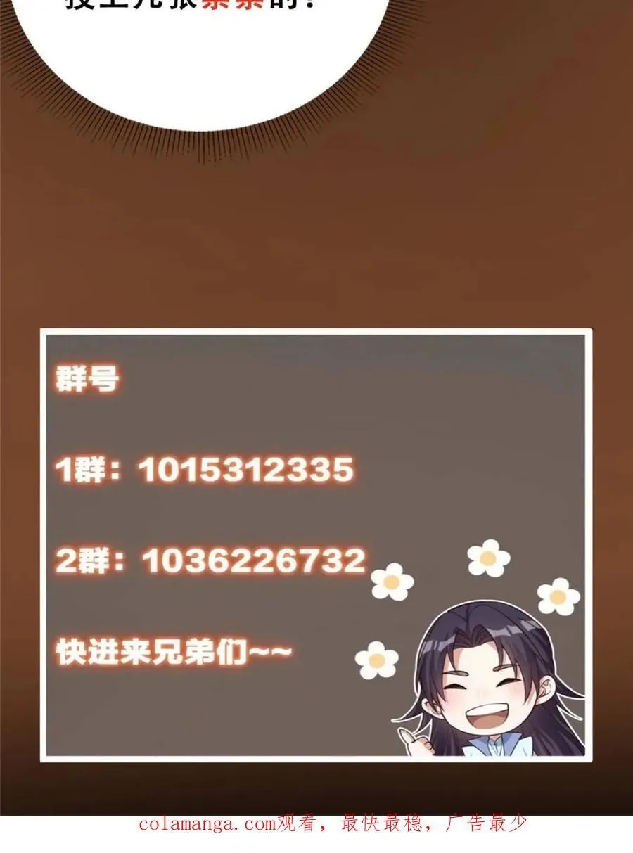 331 那你后悔吗？70