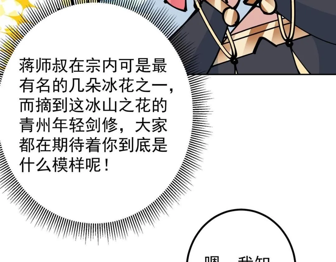 250 墨门路朝歌前来拜山！28