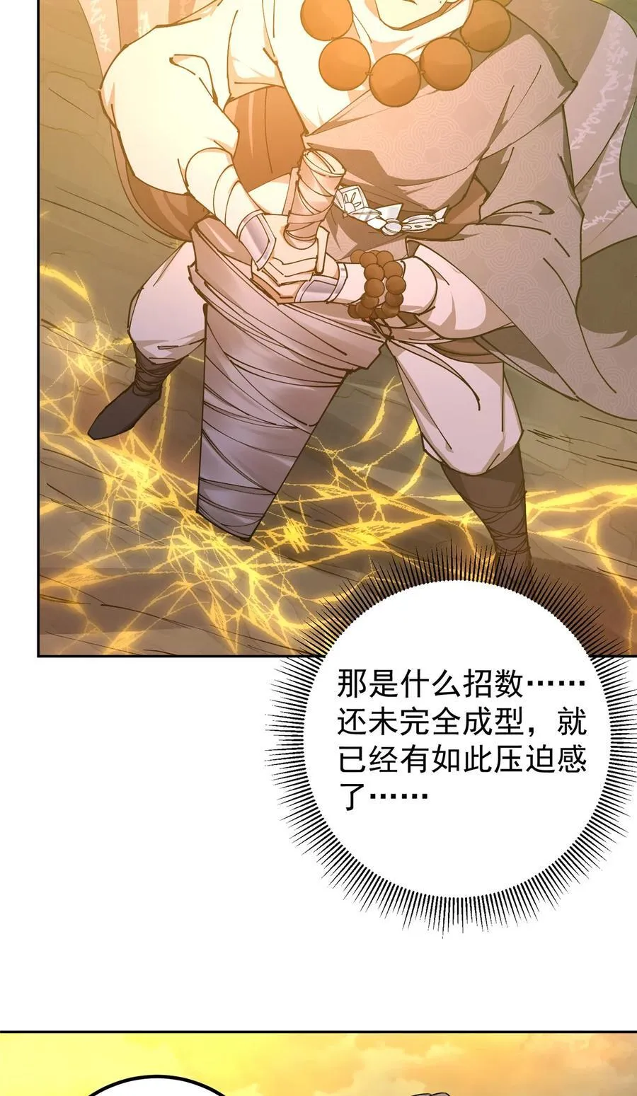 335 墨色天威之龙31