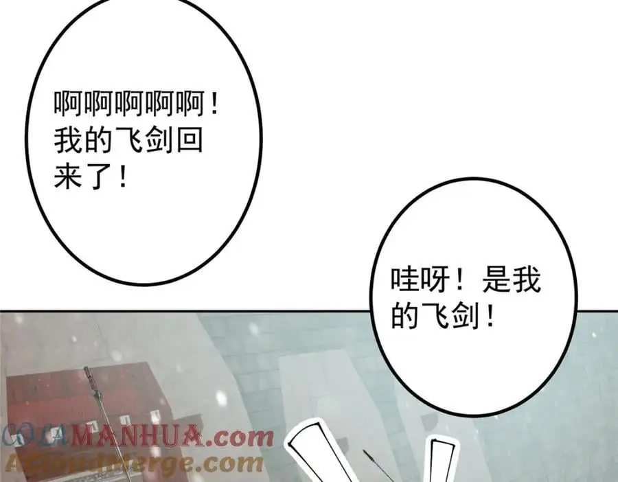 264 我一眼就足以秒你！108