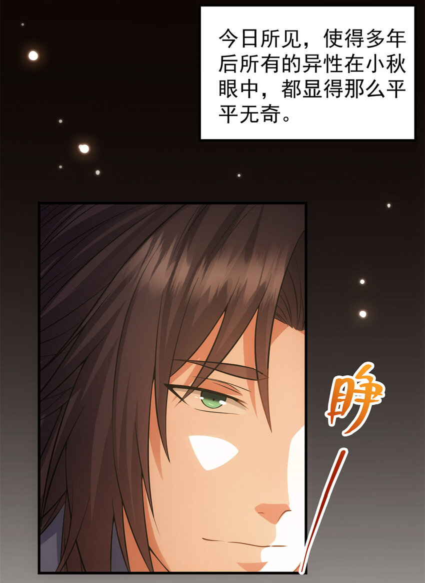 014 说觉醒就觉醒！29