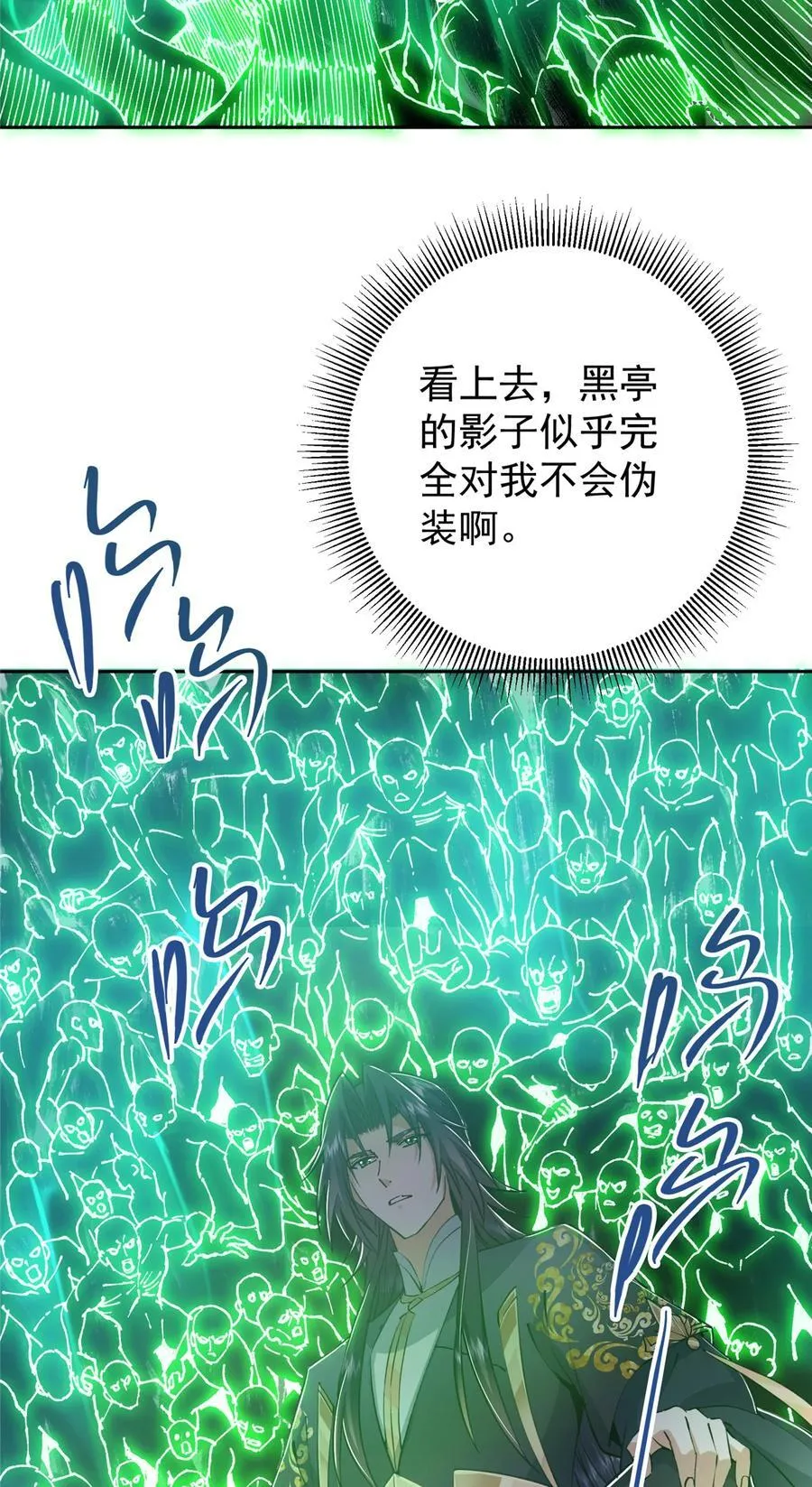 339 端坐于万千恶鬼中16